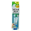 エビス PH-F82 ステンレスボトルアイストレー 広口タイプ