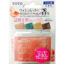 TOTO トートー TOTO トイレ用芳香剤 ウォシュレット後付けフレグランス 詰替えシート(シート8枚入) TCA239