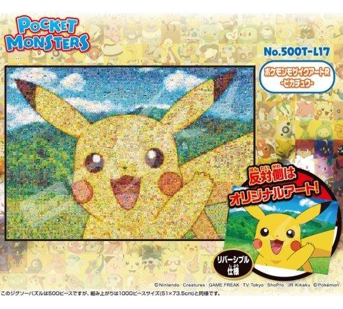 エンスカイ 500T-L17 ジグソーパズル ポケットモンスター モザイクアートR-ピカチュウ- (1309907)
