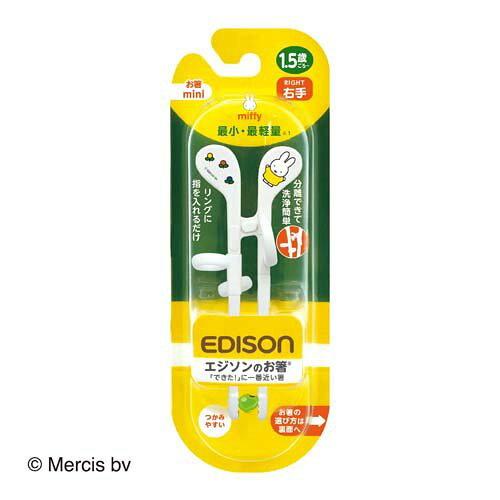 ビリーブ EDISON(エジソン) エジソンのお箸mini ミッフィー 右手用