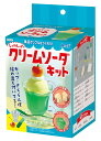 アーテック ショクヒンサンプルヲツクロウ!シュワシュワクリームソーダキット 品番:55445