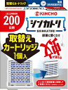 大日本除虫菊 シンカトリ 200日 取替えカートリッジ