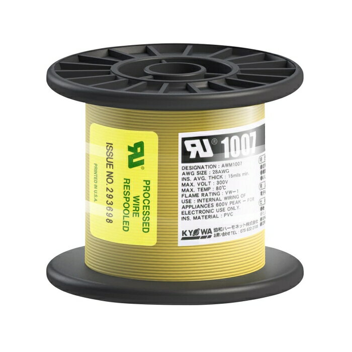 協和ハーモネット KYОWA UL耐熱ビニル絶縁電線 UL1007 AWG28 100M 黄 (UL1007AWG28100MYL 2490)