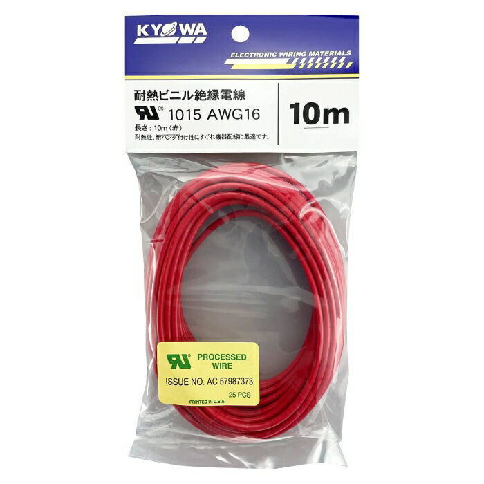 協和ハーモネット KYОWA UL耐熱ビニル絶縁電線 UL1015 AWG16 10M 赤 (UL1015AWG1610MRD 2490)