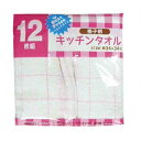犬飼タオル 【T】格子キッチン12枚組【70A-055】