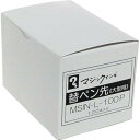 寺西化学工業 マジックインキ マジックインキ大型用 替えペン先 50本入り (MSINL50P 7243)