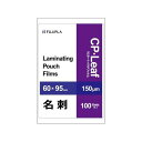 ヒサゴ ラミネートフィルム CPリーフ 名刺 150μm 100枚入り (CP1506009Y 6225)