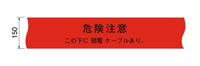 日動電工 埋設シート　弱電用　W　ND-WS マイセツシート(ジャクデン W)150