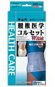 中山式産業 中山式腰椎医学コルセット ワイド Lサイズ(4)