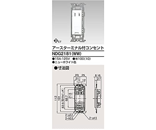 TOSHIBA 東芝 ET付コンセント　NDG2181(WW)