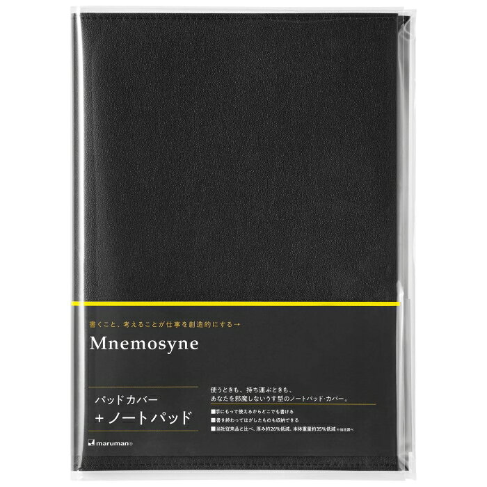 マルマン A5ノートパッド＆カバーニーモシネ PH169