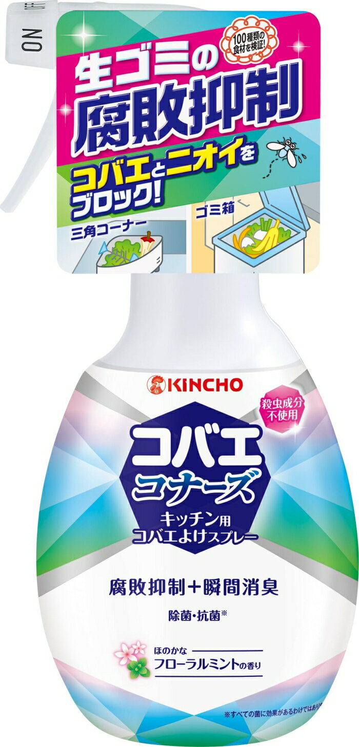 &nbsp;メーカー&nbsp;大日本除虫菊&nbsp;商品カテゴリ&nbsp;日用品＞虫除け・忌避用品&nbsp;発送目安&nbsp;1週間以内に発送予定&nbsp;お支払方法&nbsp;銀行振込・クレジットカード&nbsp;送料&nbsp;送料 小型(60)&nbsp;特記事項&nbsp;&nbsp;その他&nbsp;コバエ&ニオイ対策にこれ1本! ●キッチン用コバエよけスプレーです。●殺虫成分は使用していません。●ほのかなフローラルミントの香りです。●キッチンのコバエとニオイの問題をこれ1本で解決します。●コバエが好きな腐敗臭を抑え、ニオイの発生をもとから防ぎます。●生ゴミ臭の発生を防ぐ抗菌・防カビ香料と、コバエが本能的に嫌う植物由来成分を配合。●有機酸が生ゴミ由来のイヤなニオイをしっかり消臭します。※メーカーの都合により、パッケージ・仕様等は予告なく変更になる場合がございます。 商品サイズ:高さ199mm×幅94mm×奥行き53mm 内容量:250mL 【適用害虫】コバエ(ショウジョウバエ、ノミバエ) 香料、有機酸、イソプロパノール(アルコール)、水 【使用上の注意】・用途以外に使用しない。・人体やペットには直接噴射しない。・食器、調理器具等はあらかじめ他へ移すか、薬剤がかからないようにする。・シミ、変色の恐れがあるので、アクリル製やスチロール製のプラスチック、水性のワックス、ペンキ、ニスなどの塗装面、カーペット、壁紙、白木、桐、家具、電化製品などに使用しない。・火の近くでは使用しない。・使用時は換気をよくし、噴霧を直接吸入しない。・薬剤が皮膚についた時は、石けんと水でよく洗う。・目に入った時は、直ちに水でよく洗い流す。・誤って飲んだ時は水を飲ませ、万一異常がある場合は医師に相談する。