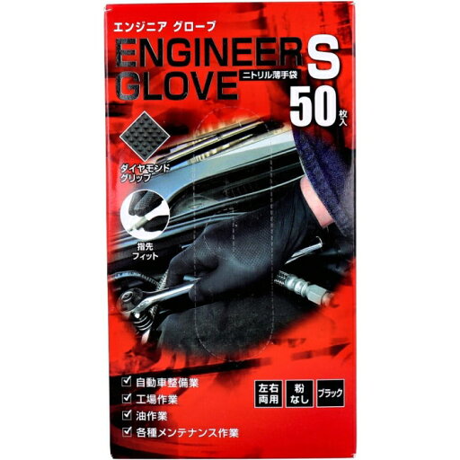ミタニコーポレーション ミタニ #190999 エンジニアグローブ50枚 BK S ミタニコーポレーション ミタニ #190999 エンジニアグローブ50枚 BK S