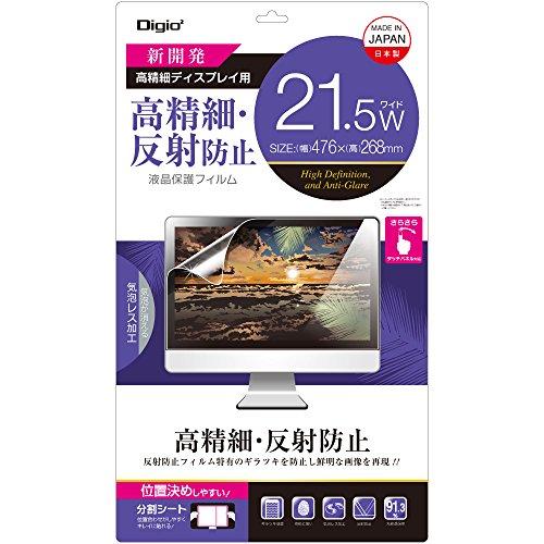 Digio 2 液晶保護フィルム 21.5インチワイド 高精細 反射防止 SF-FLH215W(SF-FLH215W)