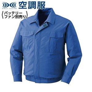 樂天商城 - KUCHOFUKU 空調服 空調服 綿薄手ワークウエアのみ ライトブルー 4L