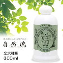 レッドハート (RH)NEW自然流シャンプー 全犬 300ml