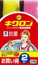キクロンA ピンク・イエロー 2個組(3)