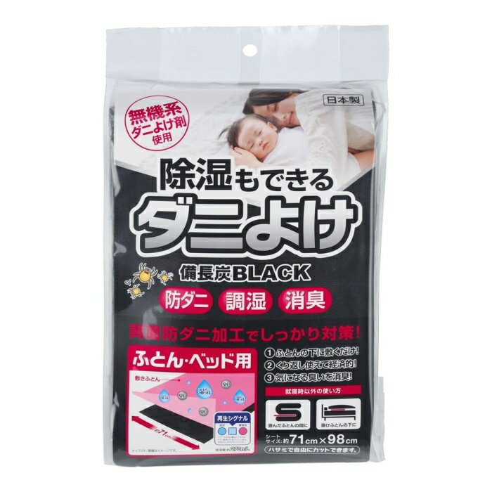 &nbsp;メーカー&nbsp;宇部マテリアルズ&nbsp;商品カテゴリ&nbsp;寝具＞寝具用除湿シート&nbsp;発送目安&nbsp;1〜2週間以内に発送予定&nbsp;お支払方法&nbsp;銀行振込・クレジットカード&nbsp;送料&nbsp;送料無料&nbsp;特記事項&nbsp;&nbsp;その他&nbsp;[ガーデニング・DIY・防殺虫】防・殺虫]ふとんの下に敷くだけ