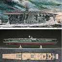 ハセガワ(Hasegawa) 1350コウクウボカンアカギ 1/350 日本海軍 航空母艦 赤城