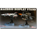 ハセガワ(Hasegawa) マクロススタンド マクロススタンド