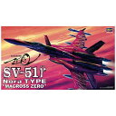 ハセガワ 65716 No.16 SV-51γ ノーラ機