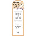 ツーウェイワールド ノンケミカルUVジェル50g(ノンケミカルUVジェル50GSPF50)