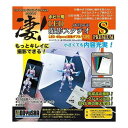 童友社 13013 凄 ホビー・LED 撮影スタジオ S(プレミアム)