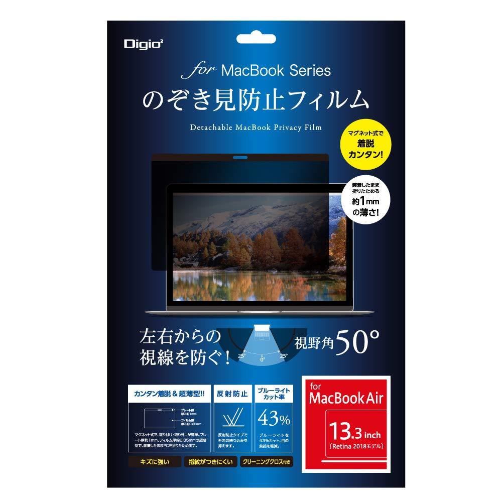 Digio 2 MacBook Air 13 Retina ディスプレイのぞき見防止フィルムマグネット(SF-MBA1301FLGPV)