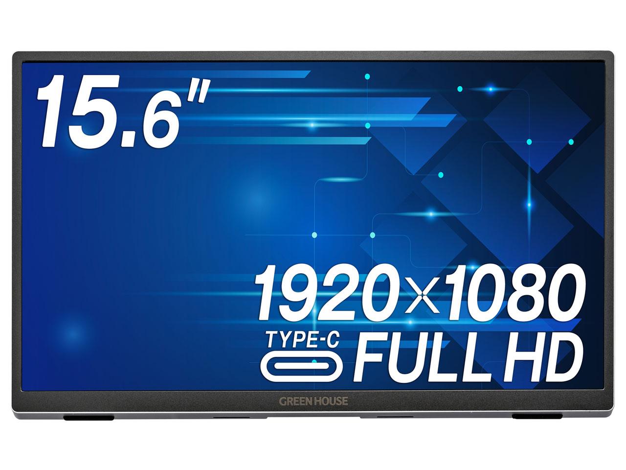 グリーンハウス(GREEN HOUSE) GH-LCU16C-SV 15.6型 液晶モバイルディスプレイ 1920×1080 スピーカー搭載 HDMI USB タイプC×2 シルバー系