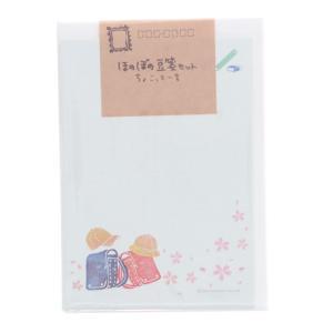 第一印刷 ほのぼの 豆箋セット おめでとう (77-00930-054)