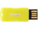 ADTEC アドテック USB2.0 回転式フラッシュメモリ 32GB AD-UCTイエロー【AD-UCTY32G-U2】(2)