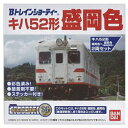 バンダイ(BANDAI) Bトレキハ52モリオカ Bトレインショーティー キハ52形 盛岡色+盛岡色 (機関更新色) (2両セット)