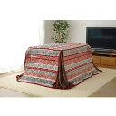 イケヒコ こたつ布団 正方形 ハイタイプ用 カジュアル ストライプ柄 レッド 約235×235cm