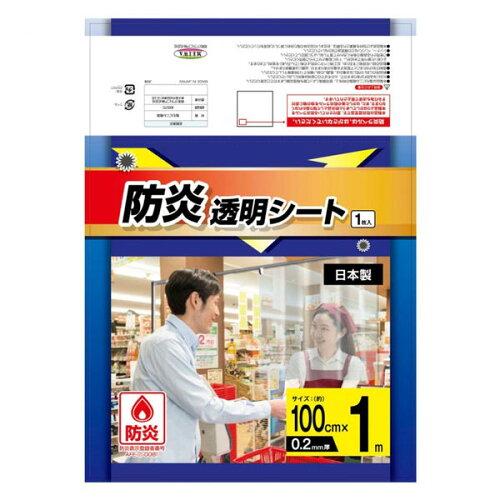 明和グラビア 防炎 透明シールド材 100cm×1M巻 BT-10 BT-10 (1642624)