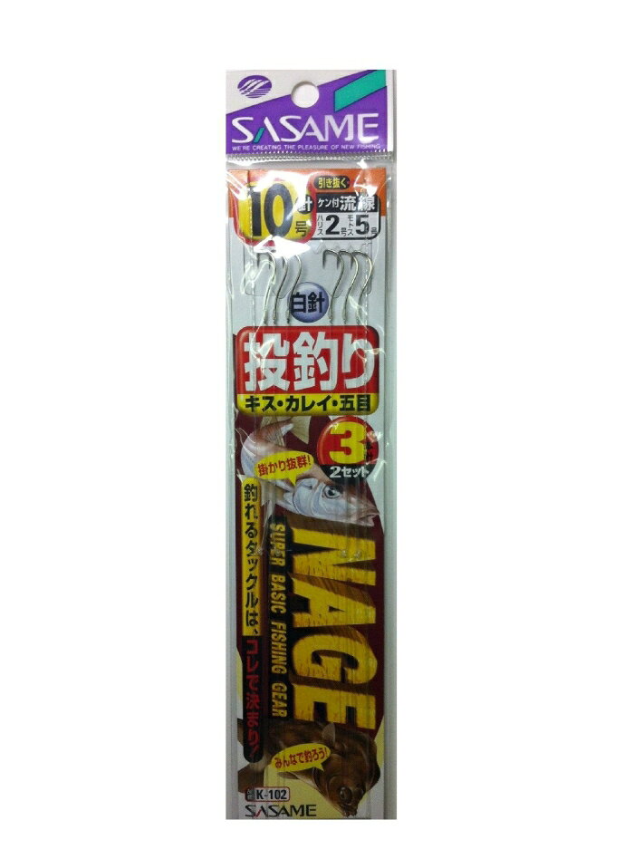 ささめ針(SASAME) ささめ針 K-102 投釣3本鈎 10