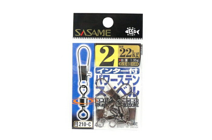 ささめ針(SASAME) ささめ針 210-C インター付パワーステンスイベル 2