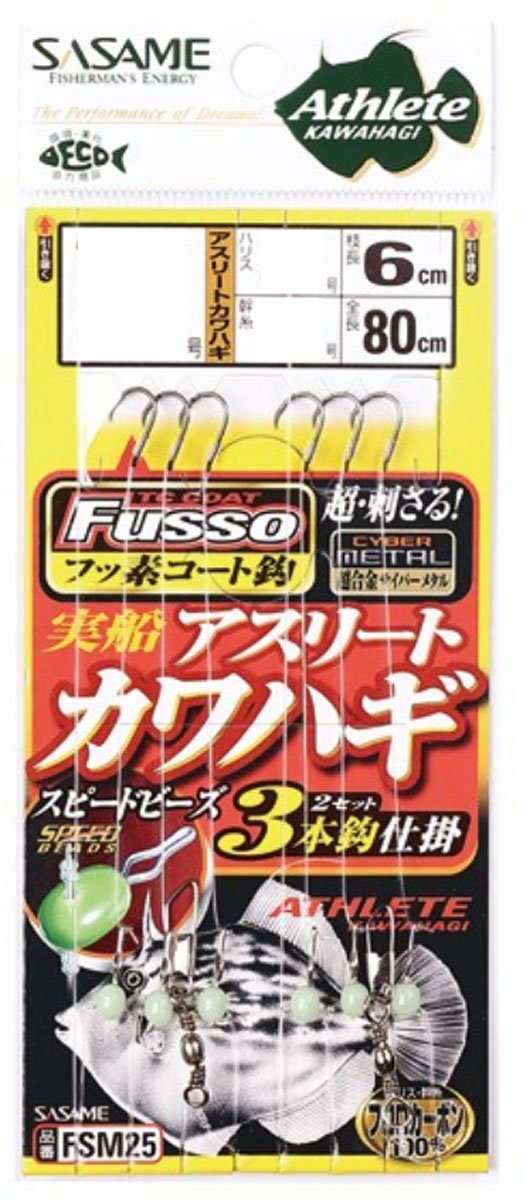 ささめ針(SASAME) ささめ針 FSM25 実船カワハギ3本鈎(TCフッ素) 5