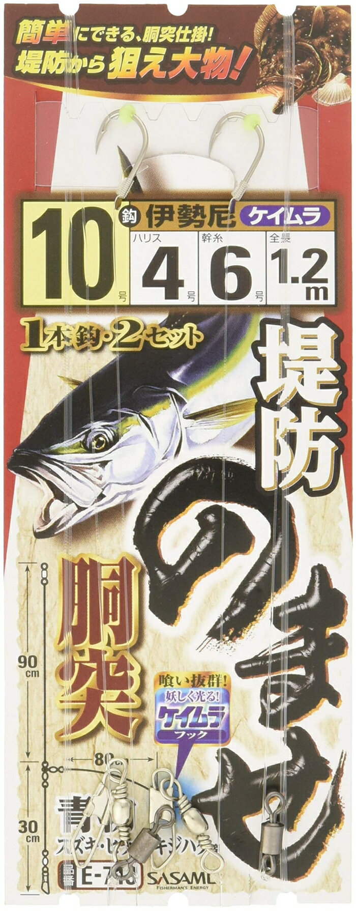 ささめ針(SASAME) ささめ針 E-713 堤防のませ胴突(ケイムラフック) 10