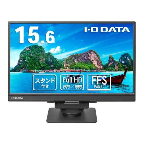 IODATA アイオーデータ LCD-YC162H-FX 15.6型フルHD対応液晶スタンドセット 1920×1080 miniHDMI USB タイプC×2