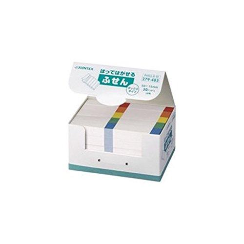 ジョインテックス ふせん BOX 色帯 （50mm×15mm）