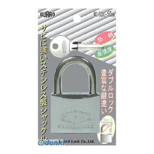 ガードロック ステンレス南京錠　50mm　同一キー No.5000-50 KA 1個／袋
