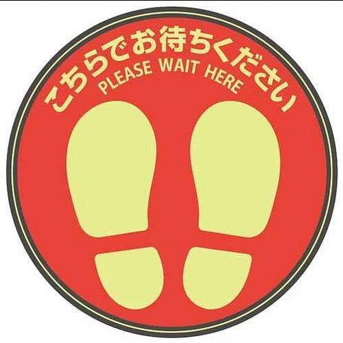 ヒサゴ フロア誘導シール カーペット用 こちらでお待ちください 丸 レッド SR039 (1728343)