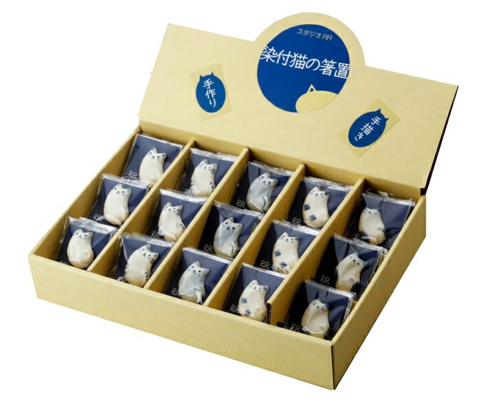 クラフトマンハウス(Craftmanhouse) 手作り染猫箸置ディスプレイセット (RK730)