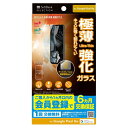 SoftBank SELECTION *抗ウイルス 抗菌 極薄 保護ガラス for Google Pixel 8a(SB-A068-GAGG/SMKV)(2)