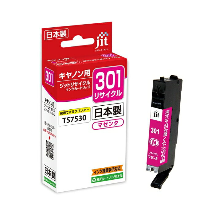 リサイクルインク(JIT-C301M)