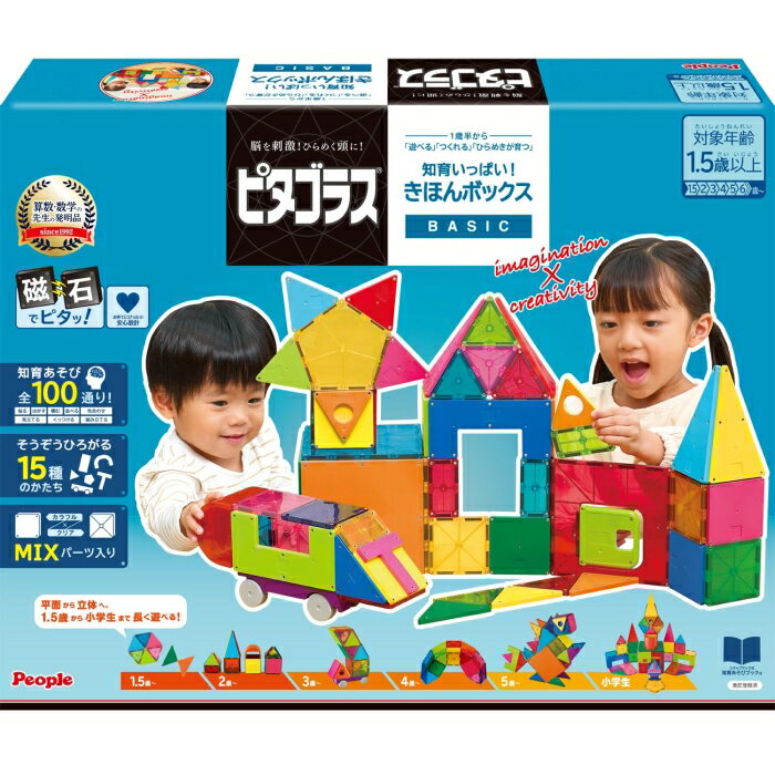 ピープル ピタゴラスBキホンボックス ピタゴラスBASIC 知育いっぱい!きほんボックス