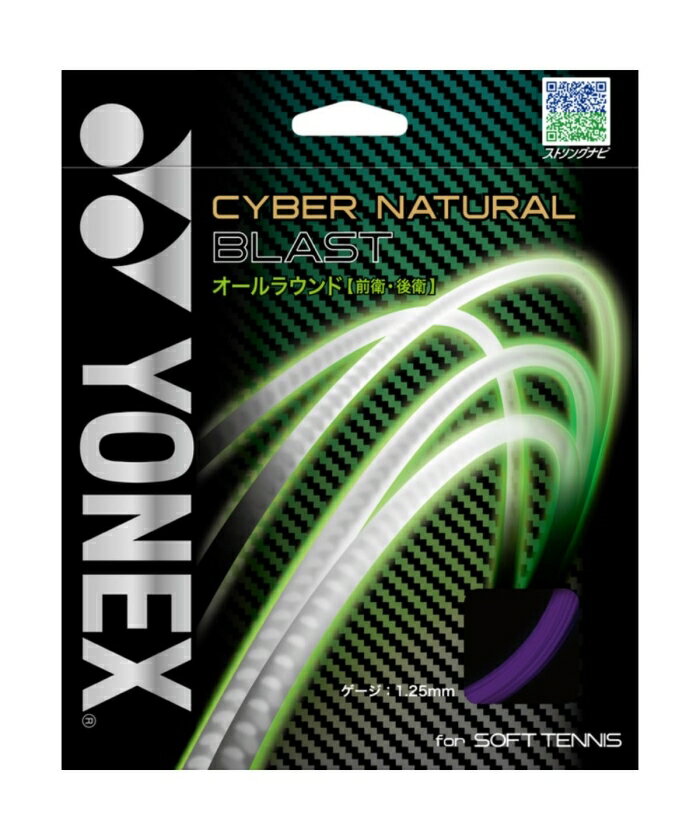 YONEX ヨネックス サイバーナチュラルブラスト (CSG650BL) [色 : MNPU]