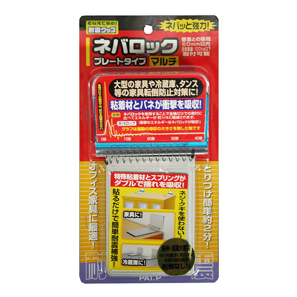 ノムラテック ネバロック プレートタイプ マルチ 2個入 2292