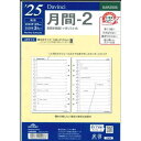 レイメイ 25ダヴィンチ日付入リフィルA5月間-2【DAR2505】