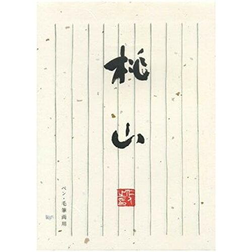 パピラス 和紙便箋 桃山【3833】